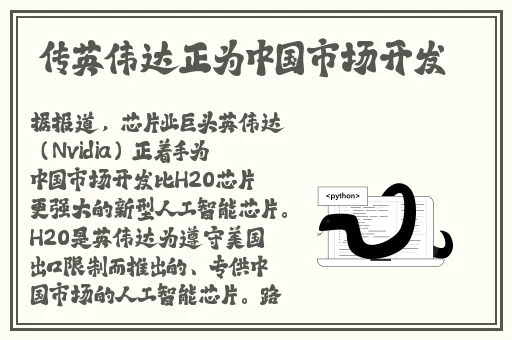 激情办公室之**燕